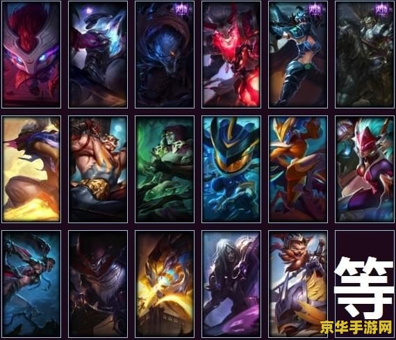 英雄联盟皮肤十连抽 英雄联盟皮肤十连抽：探索游戏魅力与收藏的乐趣