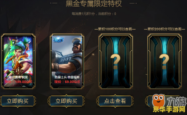 英雄联盟抽奖商店上新 英雄联盟抽奖商店全新上架，惊喜连连不容错过！