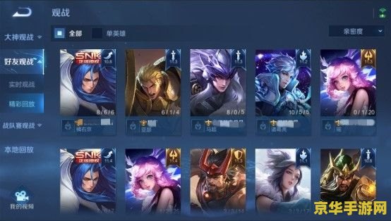 王者荣耀好友消失了怎么办 王者荣耀好友消失了怎么办