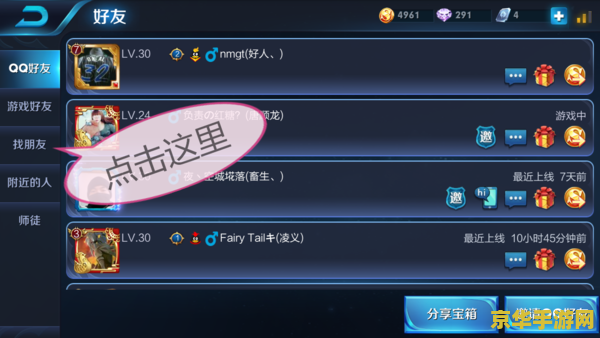 王者荣耀好友消失了怎么办 王者荣耀好友消失了怎么办