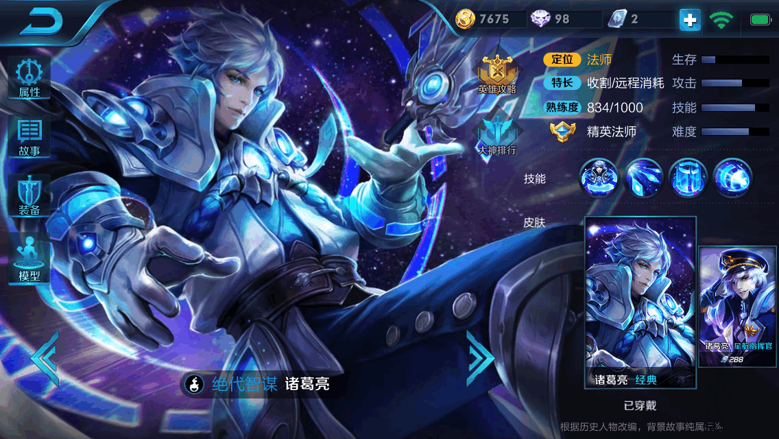 王者荣耀红孩儿怎么玩 王者荣耀红孩儿玩法攻略