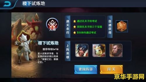 王者荣耀稷下战场精英怎么过 王者荣耀稷下战场精英难度通关攻略