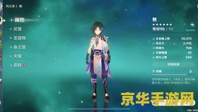 原神魈毕业圣遗物图示 原神魈毕业圣遗物图示及搭配攻略