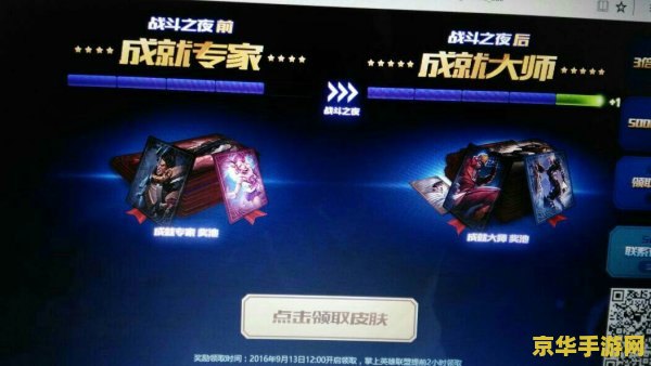 掌上英雄联盟抽皮肤活动 掌上英雄联盟抽皮肤活动深度解析