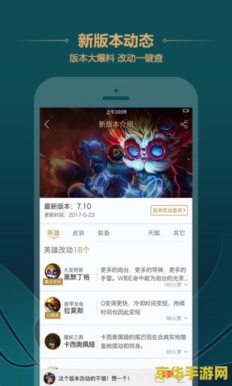 掌上英雄联盟抽皮肤活动 掌上英雄联盟抽皮肤活动深度解析