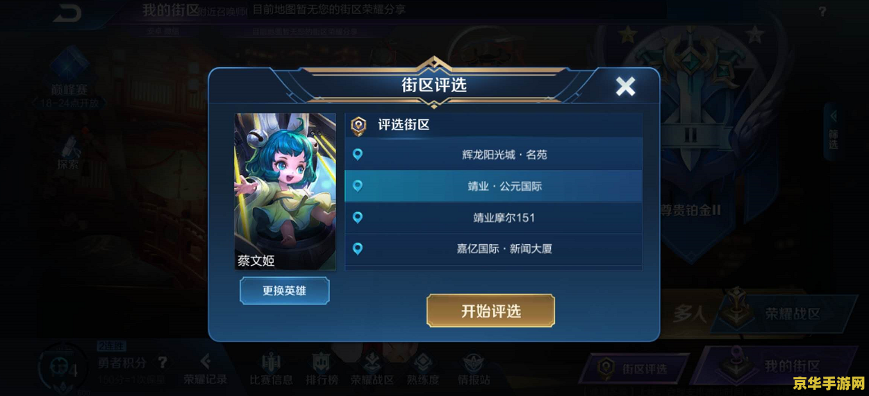 王者荣耀街区怎么打开 王者荣耀街区怎么打开