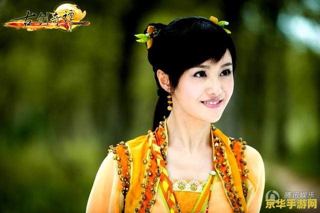 古剑奇谭郑爽演什么 古剑奇谭郑爽饰演角色分析