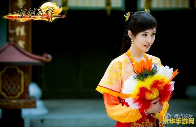 古剑奇谭郑爽演什么 古剑奇谭郑爽饰演角色分析