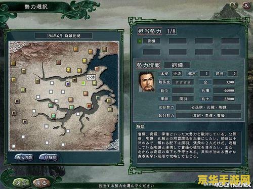 三国志11隐藏剧本 三国志11隐藏剧本解析