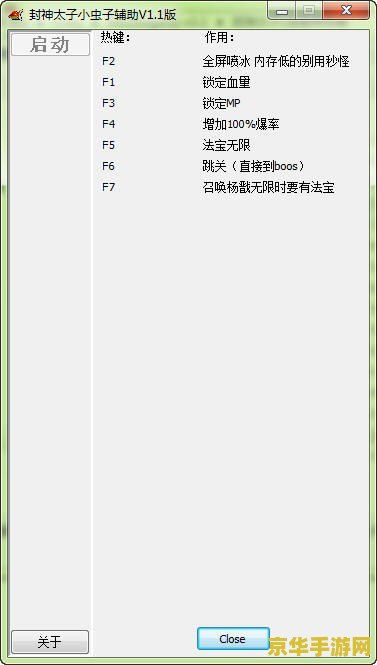 封神太子2修改器 &lt;h3&gt;封神太子2游戏修改器深度解析&lt;/h3&gt;