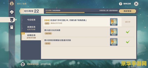 原神获取url 原神游戏资源获取URL全解析