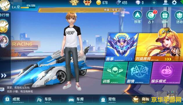 qq飞车新版本 QQ飞车新版本全面解析