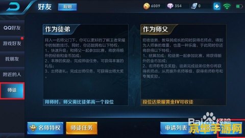 王者荣耀徒弟怎么出徒 王者荣耀徒弟怎么出徒