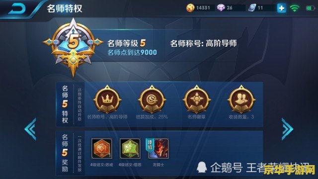 王者荣耀徒弟怎么出徒 王者荣耀徒弟怎么出徒