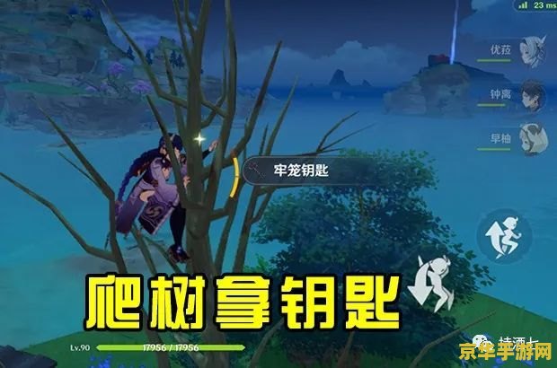 原神稻妻神秘的宝藏 原神稻妻：探寻神秘的宝藏