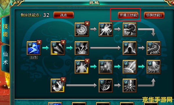 神武九天 神武九天游戏深度解析