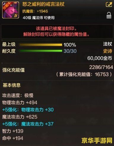 dnf强化 DNF强化深度解析