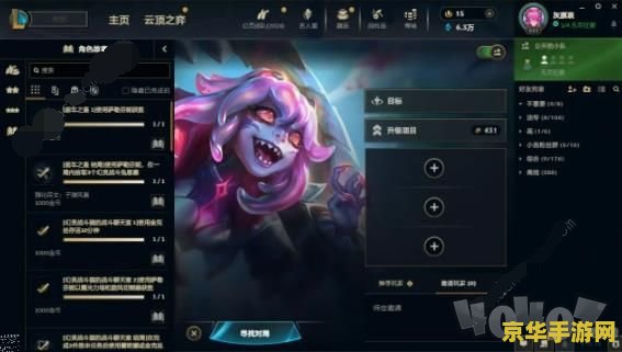 英雄联盟无尽任务怎么做 英雄联盟无尽任务怎么做