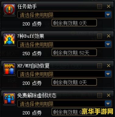 dnf魔王之契约 DNF魔王之契约全面解析