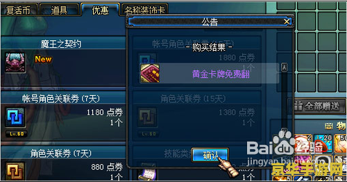 dnf魔王之契约 DNF魔王之契约全面解析