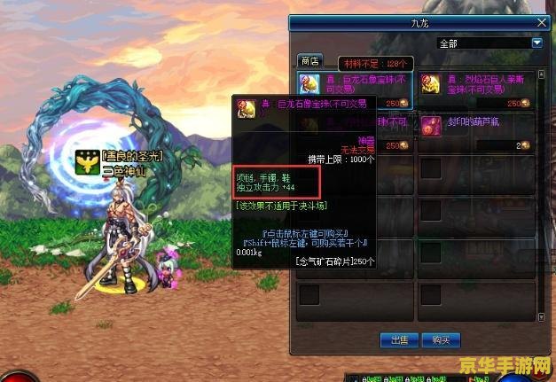 dnf鞋子附魔宝珠 DNF鞋子附魔宝珠深度解析