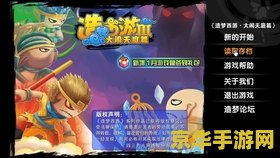 造梦西游3号源 造梦西游3号源深度解析