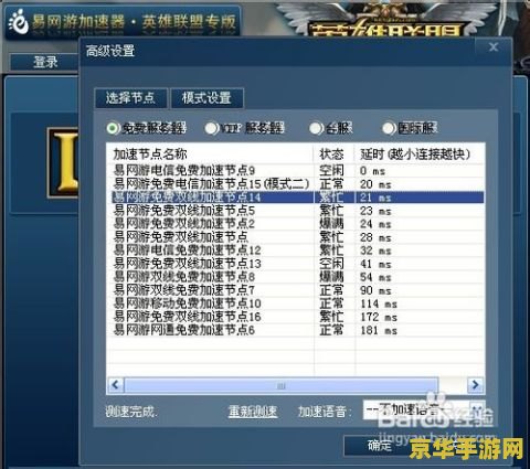 lol进不去 LOL进不去游戏？原因分析与解决方案