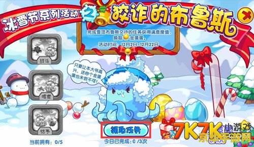 洛克王国布鲁斯 洛克王国布鲁斯深度解析
