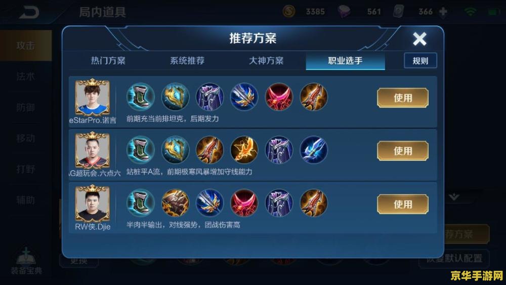 王者荣耀怎么出暴击 王者荣耀怎么出暴击