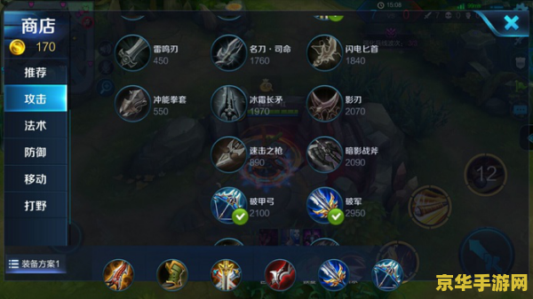 王者荣耀怎么出暴击 王者荣耀怎么出暴击