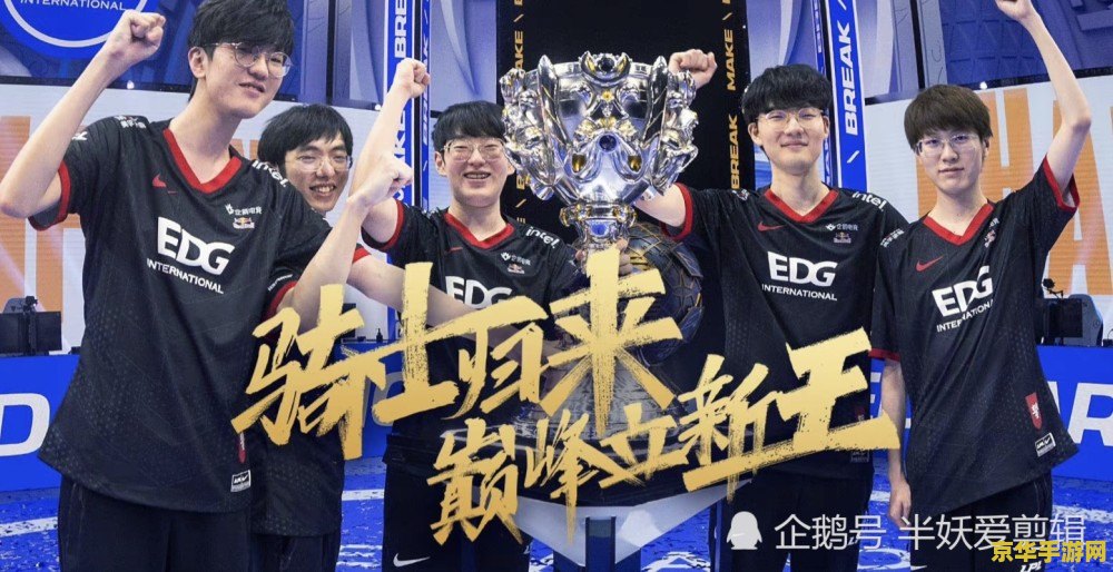 2021英雄联盟全球总决赛解说 2021英雄联盟全球总决赛解说