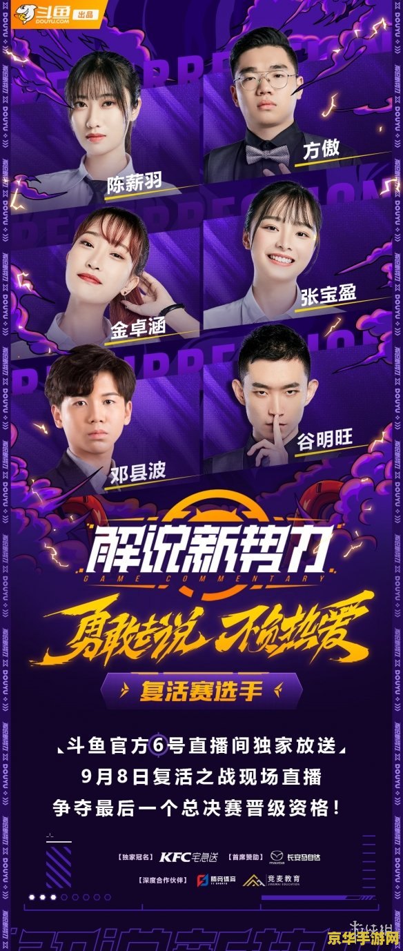 2021英雄联盟全球总决赛解说 2021英雄联盟全球总决赛解说