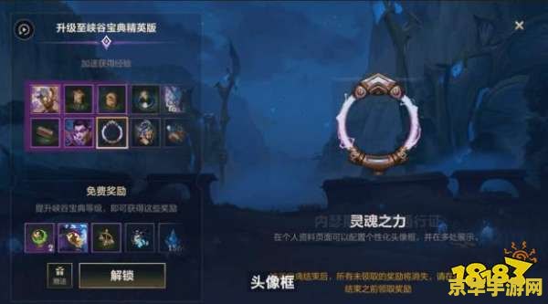 英雄联盟宝典购买等级 英雄联盟宝典购买等级全解析