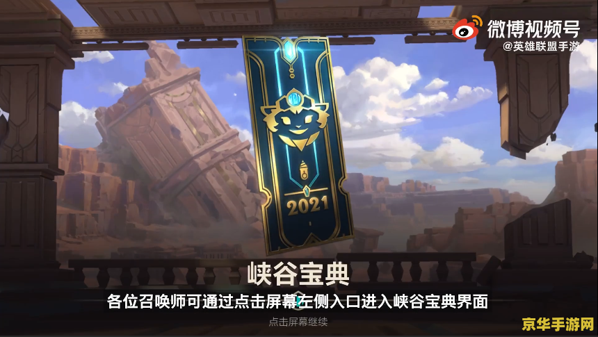 英雄联盟宝典购买等级 英雄联盟宝典购买等级全解析