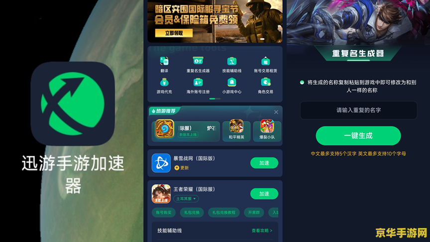 王者荣耀怎么改非法名 王者荣耀如何更改非法昵称