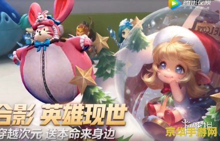 蔡文姬圣诞皮肤 蔡文姬圣诞皮肤深度解析