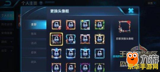 王者荣耀怎么解锁英雄 王者荣耀怎么解锁英雄