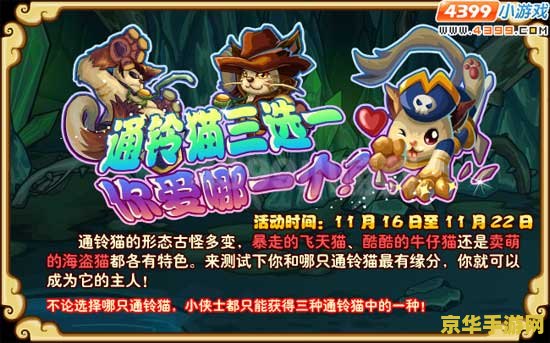 功夫派通灵猫在哪 功夫派通灵猫在哪