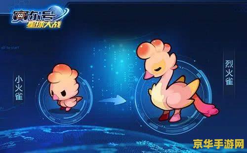 赛尔号凯洛亚 赛尔号凯洛亚：探索与战斗的奇妙之旅