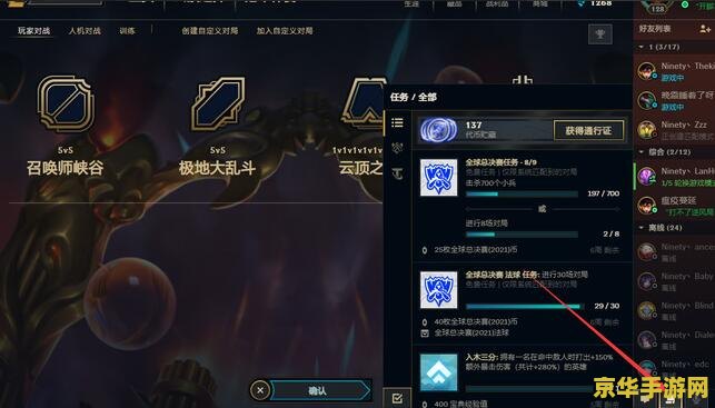 英雄联盟2023通行证在哪里买 英雄联盟2023通行证购买指南