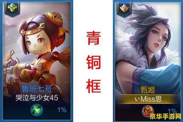 王者荣耀怎么拿青铜 王者荣耀如何获得青铜段位