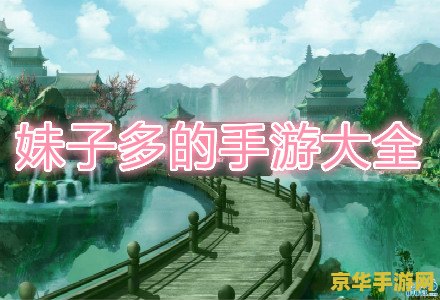 原神端游好玩还是手游好玩 原神端游好玩还是手游好玩？