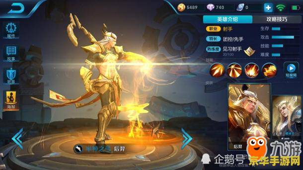 王者荣耀怎么上黄金快 王者荣耀怎么上黄金快