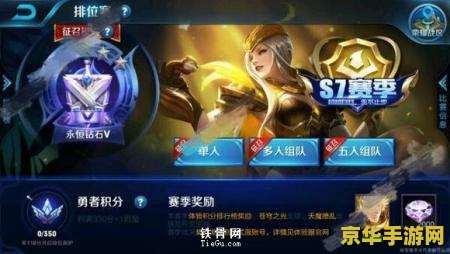 王者荣耀怎么升为黄金 王者荣耀怎么升为黄金