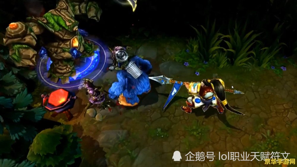 英雄联盟地图野怪分布 英雄联盟地图野怪分布