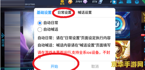 王者荣耀怎么刷金币ios 王者荣耀怎么刷金币（iOS版）
