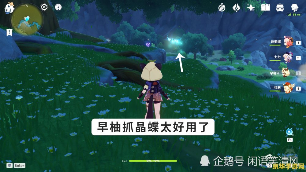 原神早柚抓晶蝶 原神早柚：高效捕捉晶蝶的技巧与乐趣