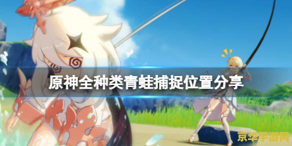 原神早柚抓晶蝶 原神早柚：高效捕捉晶蝶的技巧与乐趣