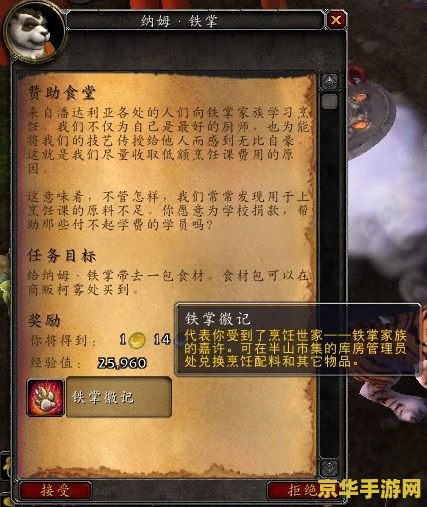 熊猫人升级攻略 熊猫人升级攻略