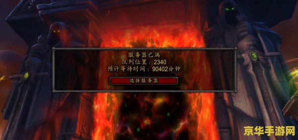 魔兽世界人口普查 魔兽世界人口普查